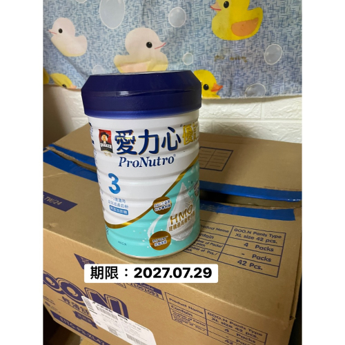 愛力心優護3