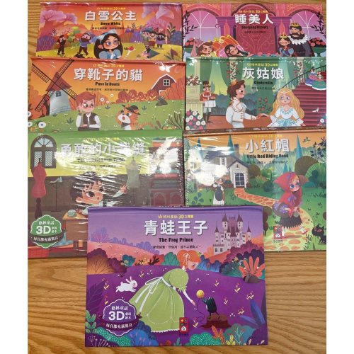 立體童書