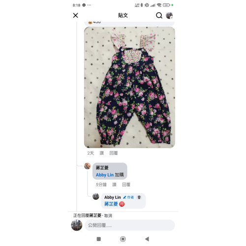 珍珠貝比連身褲兩件