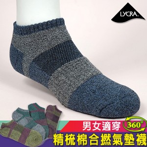 萊卡足弓進階版精梳棉合撚氣墊慢跑襪 J-13601