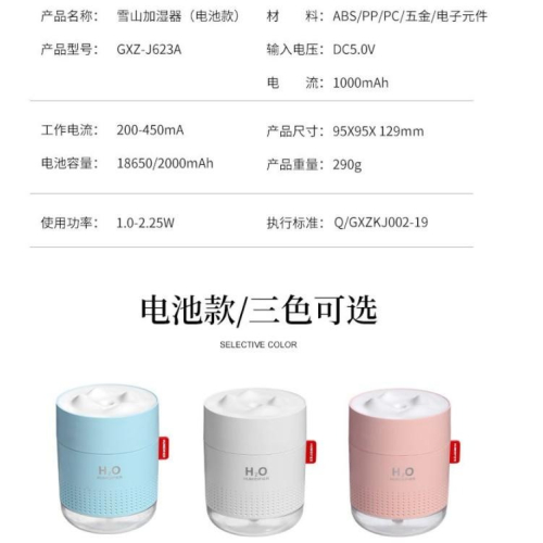現貨 快速出貨 雪山加濕器 無線加濕器 USB夜燈 (450ml) 長亮 呼吸 暖光 小夜燈 氛圍燈 精油香熏機