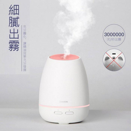 交換禮物 倍思 白米果香薰機 精油【超細水霧↘可做夜燈使用】USB噴霧加濕器 七彩夜燈 USB LED燈 多特瑞