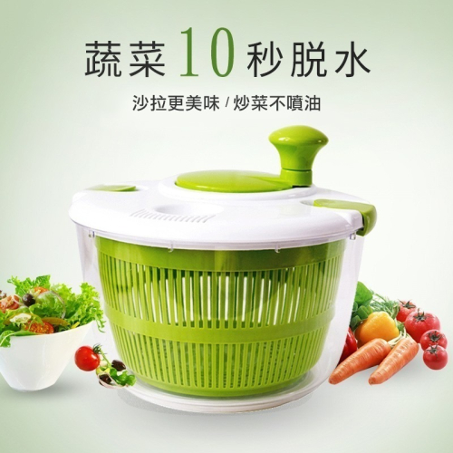 蔬果脫水器 TX57SG 手轉蔬果脫水器 生菜沙拉脫水器《5L》