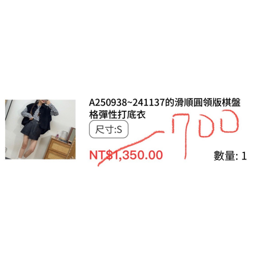 太太_棋盤格衣s