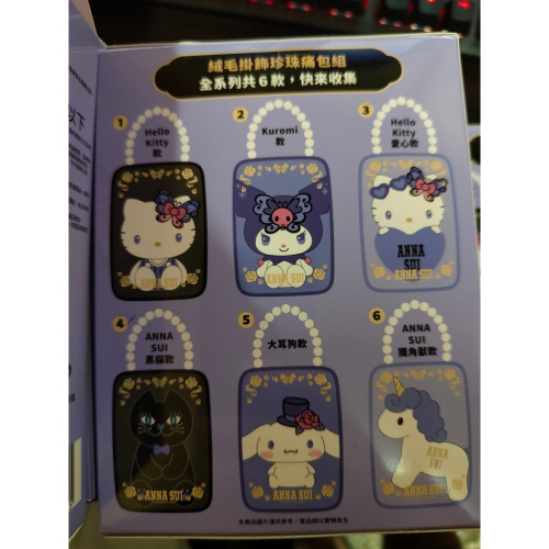 4號 ANNA SUI 黑貓款