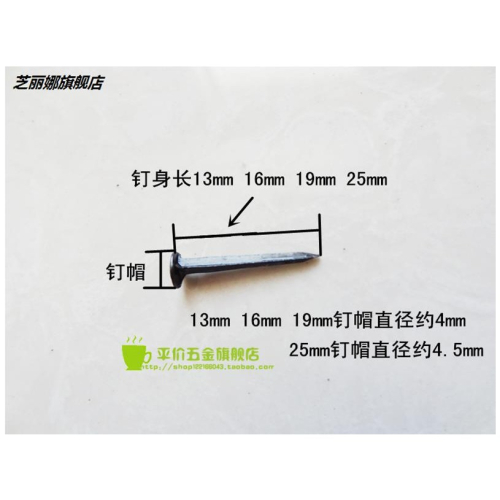 木工釘子修鞋釘釘鞋釘鐵釘小釘子盒裝二兩左右小鐵釘多用處木工用