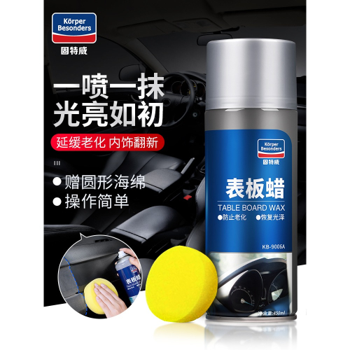 汽車錶板蠟上光保養防曬去劃痕車用內飾塑料翻新香型儀表盤蠟除塵