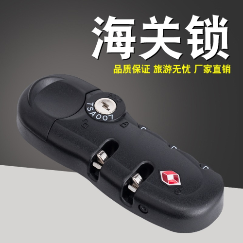 S017#SKE-309C海關密碼鎖拉桿箱行李箱配件密碼鎖箱包鎖拉鏈鎖