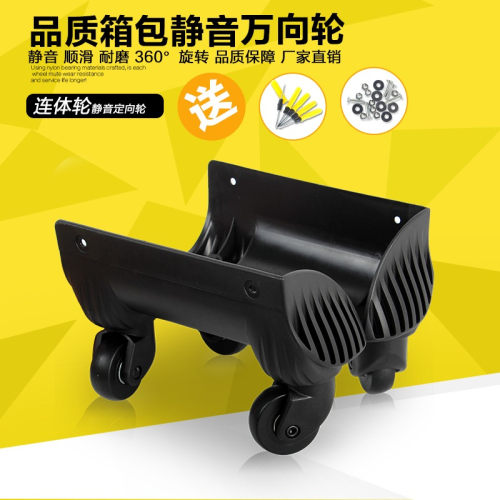 行李箱輪子配件萬向輪拉桿箱旅行密碼箱靜音滑輪?轆箱包配件輪子