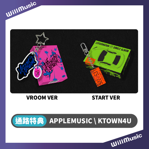 微樂客?通路特典 李昌燮 LEE CHANG SUB (BTOB) - [VROOM VROOM]
