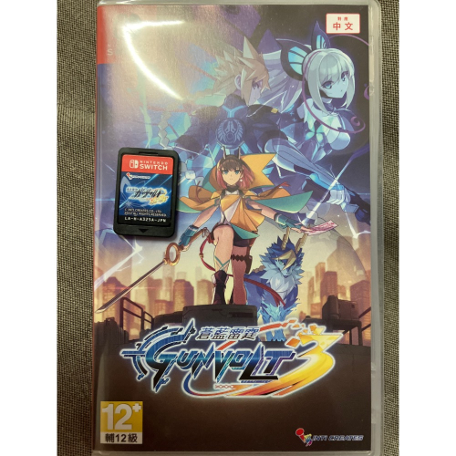 二手現貨NS SWITCH GUNVOLT 蒼藍雷霆 3 鎖環 中文
