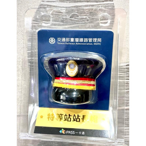 站長帽一卡通 現貨 全新