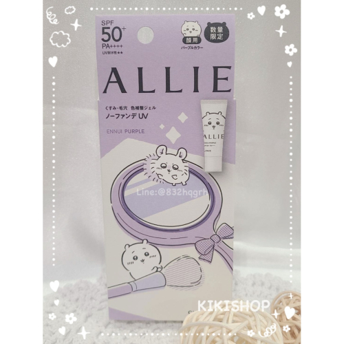 ✿ALLIE✿ 佳麗寶 allie 持采濾鏡調色UV防曬乳40g紫陽明妍 CK吉伊卡哇聯名 40g