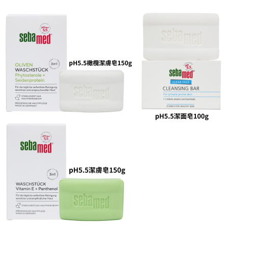【樂自購】Sebamed 施巴 PH5.5 潔膚皂 大顆 150g 經典綠色款/ 橄欖保濕款 現貨 潔顏皂100g