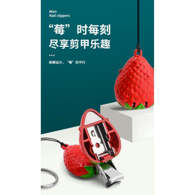 德国可爱指甲剪迷你折叠指甲刀家用草莓不锈钢指甲钳单个装