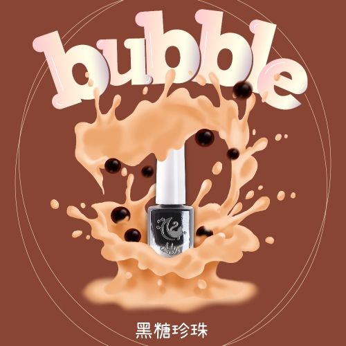 Mys蜜思水性指甲油 我的舒適時間-【黑糖珍珠】（不含有害物質/ 可剝式水指甲油/ 孕婦孩童可用/礦物質甲油）