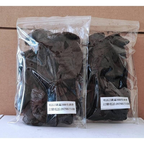 ?現貨 老菜脯300g 傳統老菜脯 古早味老菜脯 我們的老菜脯數量不多！