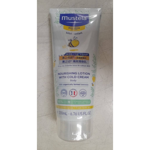 慕之恬廊 MUSTELA 一般膚質偏乾 慕之幼高效潤身乳 200ml 03553