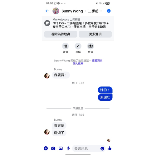 口水巾
