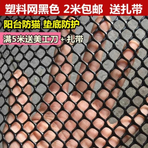 樓梯寶寶墜落寵物窗戶防護網護欄貓密封塑料封防掉陽臺加厚兒童安