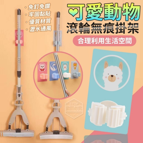 無痕拖把掛架 透明貼拖把夾 拖把架 掛勾 掛架 收納架 掃把架 免釘 免打孔 防水 廚房浴室 掃具夾 居家 置物架