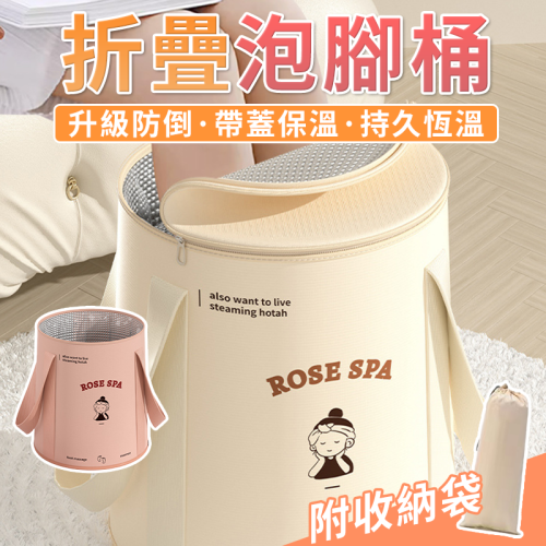 【加蓋五層保溫】折疊泡腳桶?泡腳袋 泡腳盆 水桶 足浴袋 足浴桶 加蓋摺疊水桶 水袋 折疊泡腳桶 折疊桶 泡腳桶加高