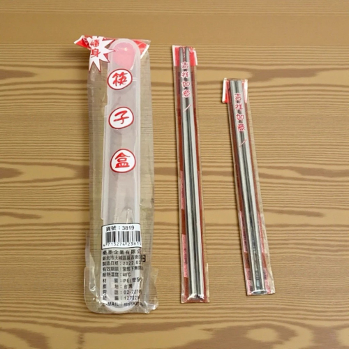 台灣製造 筷子盒 隨身筷盒 餐具盒 環保筷附盒 筷子盒 筷子 餐具筷 環保筷 外出筷盒 學生筷 筷盒