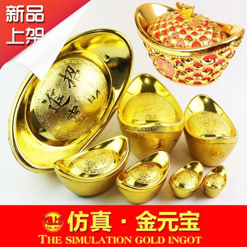 金元寶仿真元寶塑料空心元寶擺件大元寶裝飾擺設盒裝元寶