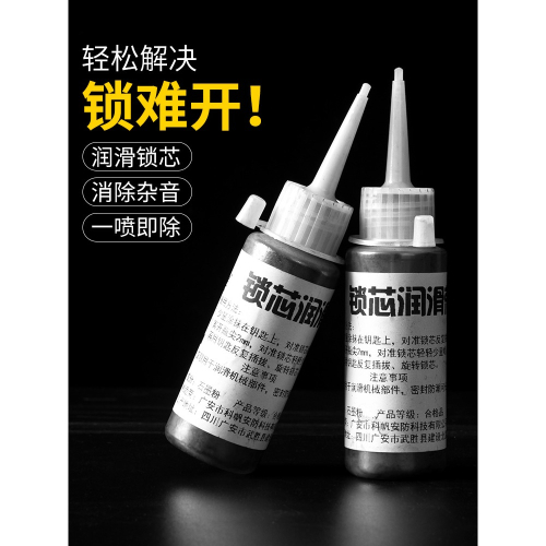 鉛粉鎖芯專用潤滑劑超細鑰匙門鎖用潤滑石墨粉鉛筆粉鑰匙孔潤滑粉
