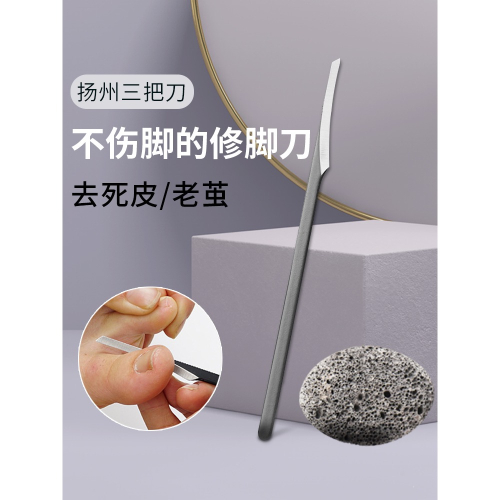 修腳神器去死皮老繭刮刀磨腳石火山石搓後跟削腳底板腳墊修腳刮刀