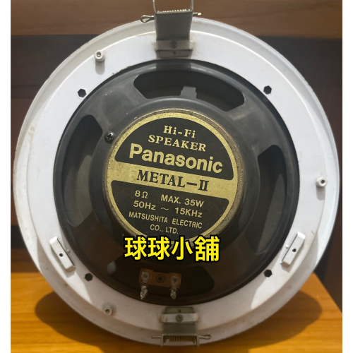 Panasonic 喇叭 35W Speaker