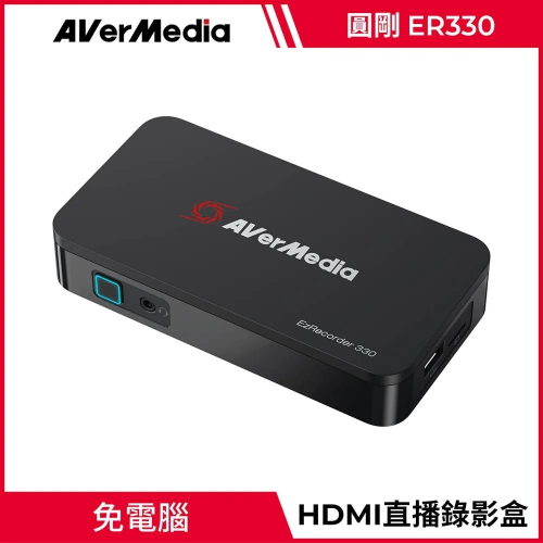 AVERMEDIA 圓剛 ER330 免電腦 HDMI 直播錄影盒