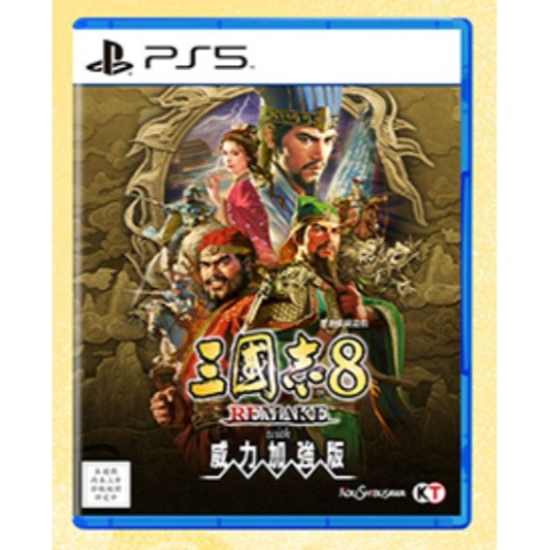 PS5 三國志 8 Remake 威力加強版 中文一般版 2026-01-29發售