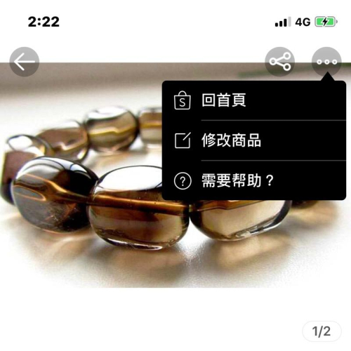 提供下標兩樣商品