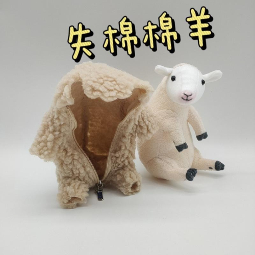 《胖胖ㄉ狗狗》*現貨*失綿綿羊娃娃 毛絨玩具 毛絨娃娃 公仔