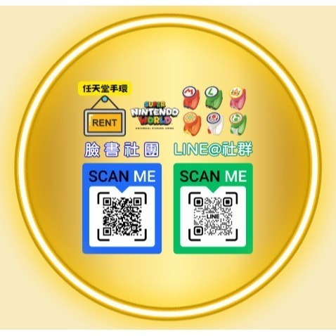 環球影城手環租借台北已交易上千次 【免押金！】大阪環球影城手環出租｜瑪利歐Mari瑪莉歐｜含秘笈攻略包＆台北寄出