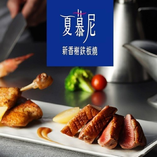 夏慕尼10張指定團購區