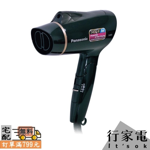 【Panasonic國際牌】負離子吹風機 EH-NE21-K