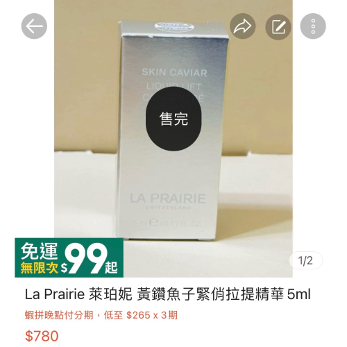 黃鑽魚子緊俏拉提精華5ml*2