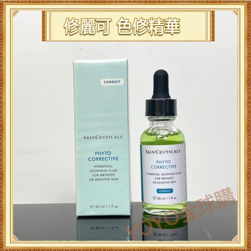 超夯限折30%?Skin Ceuticals 修麗可 CE CF B5 HA 色修精華 發光瓶 AGE 242 乳霜面霜