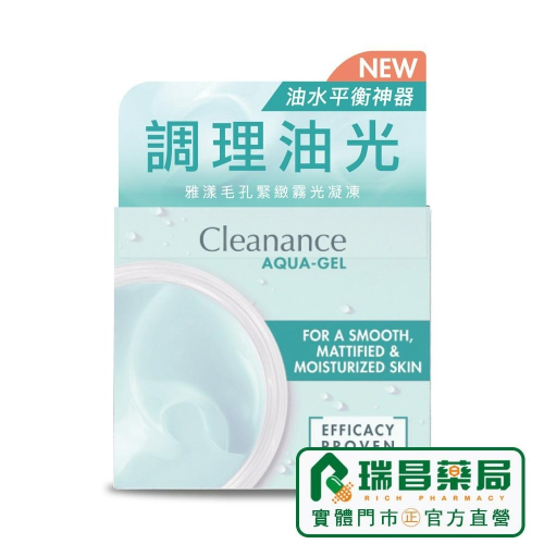 AVENE 雅漾毛孔緊緻霧光凝凍 50ml 緊緻毛孔【瑞昌藥局】019047