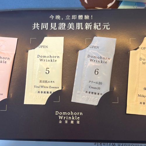 朵茉麗蔻基礎四點試用包