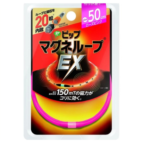 一人限一條 清倉特賣 日本易利氣 磁力項圈 粉色50公分