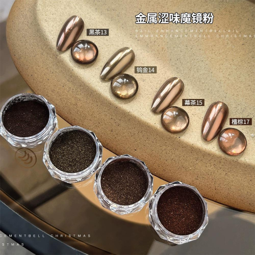 ⭐彰化現貨⭐有發票⭐金屬澀味魔鏡粉 高級金屬魔鏡粉 魔鏡粉 金屬魔鏡粉 古銅魔鏡粉