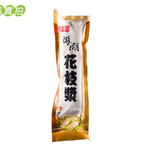 品元堂-澎湖花枝漿（150克/條）
