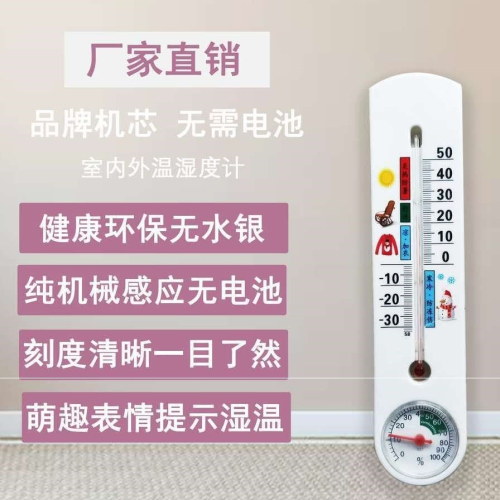 。溫度計家用室內溫濕度計高精度幹濕嬰兒房大棚養殖幹濕兩用溫度