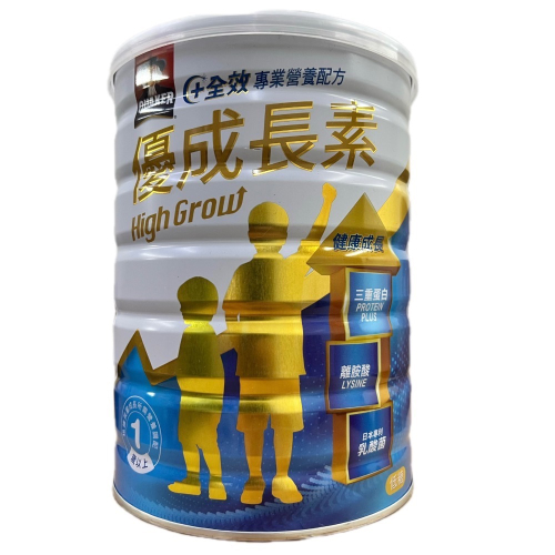 優成長素