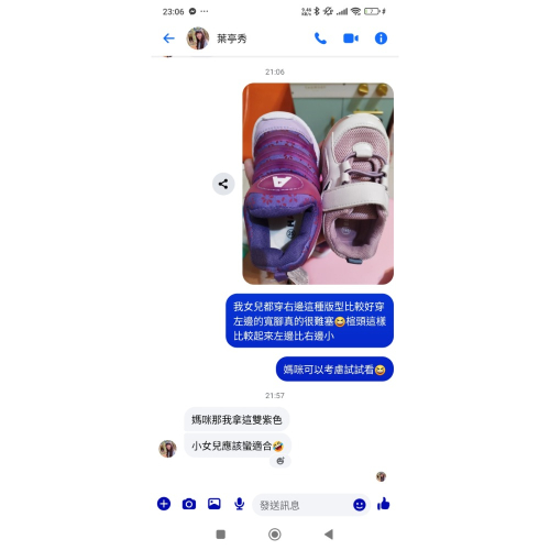 Ifme+紫童鞋+贈