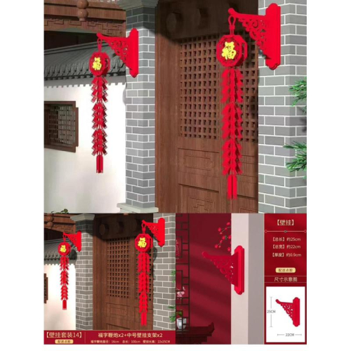 春節掛飾 鞭炮系列 春節裝飾 鞭炮主題 春節窗戶掛飾 春節環境佈置 過年佈置
