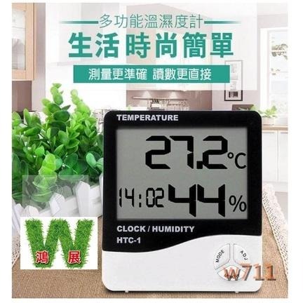 濕度溫度計 多功能時間濕度溫度計w711鴻展
